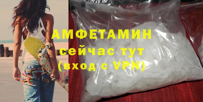 Amphetamine Розовый  Бугуруслан 