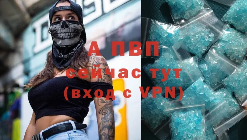 A-PVP Crystall  сколько стоит  Бугуруслан 